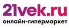 Купоны и промокоды на 21vek.ru за сентябрь – октябрь 2022
