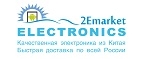 Купоны и промокоды на 2Emarket Electronics за февраль 2023