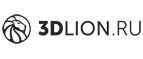Купоны и промокоды на 3DLion за сентябрь – октябрь 2022