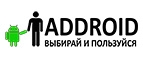 Купоны и промокоды на AdDroid за сентябрь – октябрь 2023