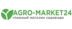 Купоны и промокоды на Agromarket-24 за июнь – июль 2022