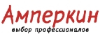 Промокоды Амперкин (Amperkin.ru)