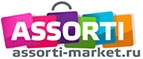 Купоны и промокоды на Assorti Market за май – июнь 2022