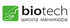Купоны на скидку Biotech