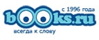 Купоны и промокоды на Books.ru за май 2022