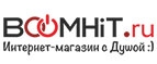 Купоны и промокоды на BoomHit.ru за октябрь 2022