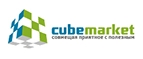 Купоны и промокоды на CubeMarket за август 2022