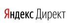 Купоны и промокоды на Яндекс.Директ за февраль 2023