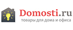 Купоны и промокоды на Domosti.ru за февраль 2023