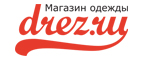 Купоны и промокоды на Drez.ru за сентябрь – октябрь 2022
