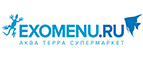 Купоны и промокоды на Exomenu.ru за август 2022