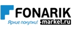 Купоны и промокоды на Fonarik-market.ru за август 2022