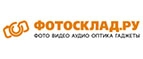 Купоны и промокоды на Фотосклад.ру за декабрь 2023