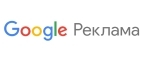 Купоны и промокоды на Google Реклама за февраль – март 2024