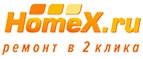 Купоны и промокоды на HomeX.ru за январь – февраль 2023