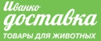 Купоны и промокоды на Иванко Доставка за май 2022