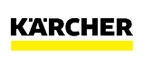 Купоны и промокоды на Karcher за октябрь 2022