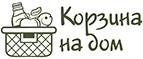 Купоны и промокоды на Корзина на дом за май – июнь 2022