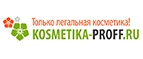 Промокоды и купоны Kosmetika-Proff.ru