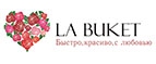 Купоны и промокоды на La Buket за февраль 2023