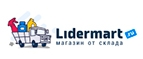 Купоны и промокоды на Lidermart за январь – февраль 2023