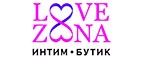 Купоны и промокоды на Love Zona за сентябрь – октябрь 2022