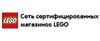 Купоны и коды акций Lego
