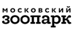 Купоны и промокоды на Московский зоопарк за май – июнь 2023