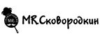 Купоны и промокоды на MR. Сковородкин за январь – февраль 2023
