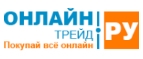 Купоны и промокоды на Онлайн-Трейд.ру за май 2022