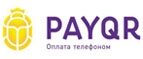Купоны и промокоды на PayQR за сентябрь – октябрь 2022