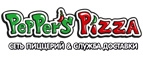 Купоны и промокоды на Pepper’s Pizza за октябрь 2022