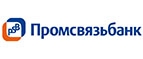 Купоны и промокоды на Промсвязьбанк за май – июнь 2022
