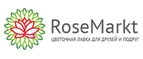 Купоны и промокоды на RoseMarkt за январь – февраль 2023