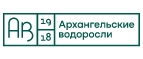 Купоны и промокоды на Архангельские водоросли за декабрь 2023