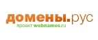 Купоны и промокоды на Webnames за февраль 2023
