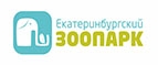Купоны и промокоды на Екатеринбургский зоопарк за февраль 2023